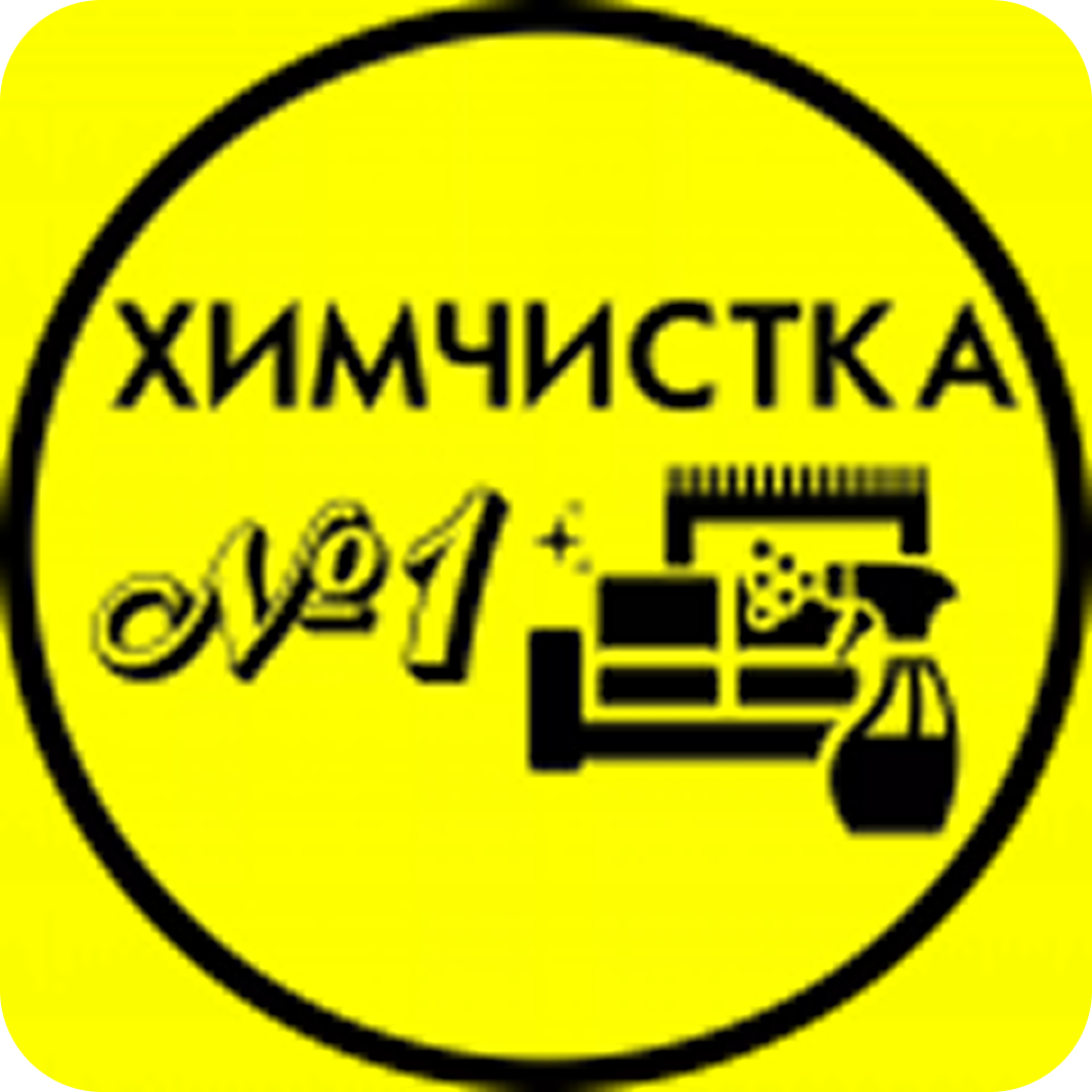 Химчистка мягкой мебели, стульев, матрасов, подушек от 8р от компании "Химчистка №1" в Могилеве